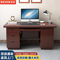 荣将电脑桌办公桌员工桌职员位板式写字台现代简约书桌1.2米