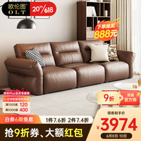 欧伦图(OULUNTU)科技布沙发小户型客厅三人位意式极简现代高靠背航海家沙发#R0005 3.2米 大四人位 油蜡科技布+乳胶+竹炭海绵