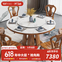 梦美斯宣新中式大理石餐桌家用乌金木饭桌现代转盘实木餐桌椅组合 01 1.5米餐桌