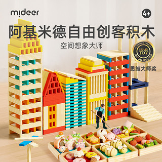 mideer 弥鹿 阿基米德自由创客积木 吨袋装 500片