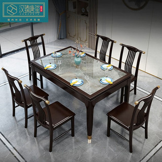 汉臻唐玺（HONZONTX）新中式实木餐桌椅组合长方形家用小户轻奢高端潘多拉岩板餐桌套装 1.3米餐桌+6椅