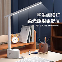 京黔(jingqian)台灯学习护眼台灯学生专用学习台灯卧室床头灯儿童台灯插座宿舍灯