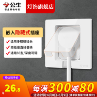 BULL 公牛 嵌入式插座 内嵌式86型通用暗装内凹可调节冰箱墙壁插座家用隐藏 隐藏插座:10A五孔(白色)