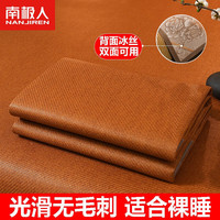 南极人(Nanjiren)凉席单人宿舍藤席正反两用家用可折叠夏季裸睡双面席子夏天草席 红印尼藤-BDW 150x200cm