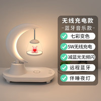 奢吧蓝牙音响led床头浪漫七彩氛围小夜灯智能手机无线充创意生日礼物 小熊蓝牙音箱夜灯手机无线快充