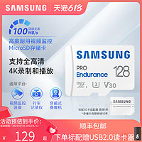 SAMSUNG 三星 新品上市 三星行车记录仪tf内存卡128G视频监控专用MicroSD储存卡