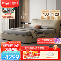 喜临门皮床 头层牛皮软包床 现代简约皮艺婚床轻奢主卧床 云冕 1.8x2米