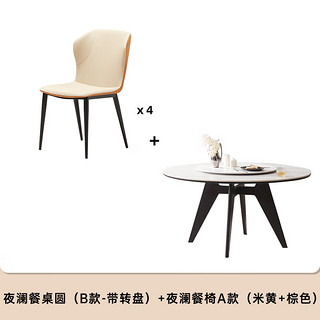 原始原素实木岩板餐桌烟熏色圆餐桌餐厅家用1.2米带转盘北欧现代饭桌子