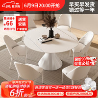 欧荷家具轻奢旋转岩板餐桌椅组合可伸缩折叠大圆桌简约现代家用小户型饭桌 1.2米餐桌 单餐桌