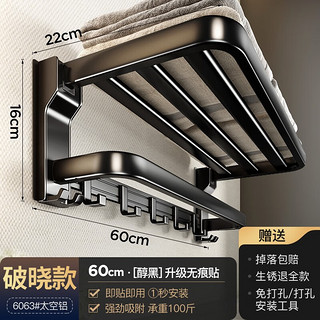 天地鱼（TDYU）太空铝毛巾架免打孔卫生间浴室置物架壁挂式洗手间厕所架子浴巾架 浴巾架60cm