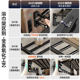 天地鱼（TDYU）太空铝毛巾架免打孔卫生间浴室置物架壁挂式洗手间厕所架子浴巾架 醇黑7件套