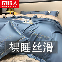 南极人被子被芯+四件套+枕芯夏季被褥套装床上用品全套夏被空调被七件套 威尔士-宾利蓝奶茶 1.8米四件套+2米4斤夏被+枕头2只