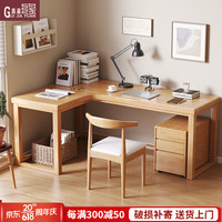 贵嘉缘（GUI JIA YUAN）转角实木书桌学习桌现代简约成人办公桌电脑桌家用写字桌书房家具 原木色 1.4×1米 单桌