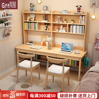 贵嘉缘(GUI JIA YUAN)双人实木书桌书柜组合学习桌带书架一体家用办公桌电脑桌写字桌 原木色 1.6米书桌书架