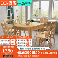 森能北欧实木餐桌椅组合现代简约可伸缩折叠饭桌小户型方桌可变圆桌 实木餐桌+温莎椅*4