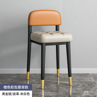 桓孟餐桌椅子家用靠背 加厚坐垫可叠放 橙色皮革靠背加米白皮革面金腿