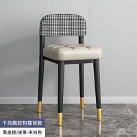 桓孟餐桌椅子家用靠背 加厚坐垫可叠放 千鸟格靠背加米白皮革凳面金腿