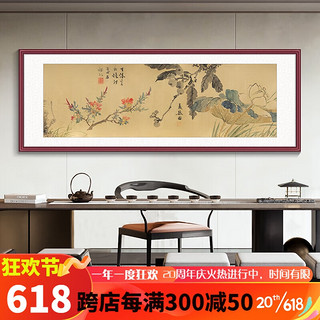 酣墨香山水画办公室装饰画茶室背景墙挂画风景画横幅古画客厅沙发墙壁画 FX103铝合金边框 243*83cm 红胡桃木纹色框+画布