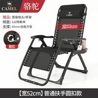 骆驼 CAMEL折叠躺椅午休午睡床阳台家用休闲便携老人靠背椅子办公室睡椅