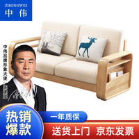 中伟(ZHONGWEI)客厅沙发茶几电视柜餐桌 全套组合套装 北欧实木双人位