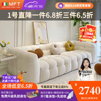 MELCHERS FURNI TURE法式奶油风羊羔绒布艺沙发客厅小户型网红棉花糖直排猫抓布沙发 172cm直排