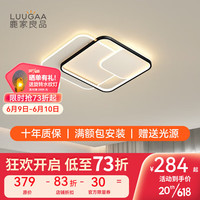鹿家良品（LUUGAA）悦方吸顶灯客厅卧室书房现代简约风创意设计极简线条灯具 40CM-三色光-88w