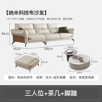 锦巢现代简约科技布艺沙发意式极简大小户型客厅贵妃沙发组合XH-133 三人位+脚踏+茶几 科技布