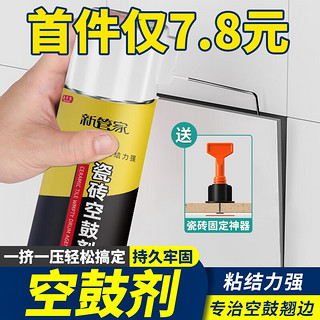 LSNUO瓷砖空鼓胶 瓷砖修补剂注射强力粘合专业修复瓷砖地板砖松动空鼓 瓷砖空鼓胶-250ml