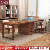 贵嘉缘(GUI JIA YUAN)实木书桌学习桌双人办公桌现代简约电脑桌台式写字桌书房家具 胡桃色 1.0米单桌