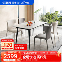 芝华仕（CHEERS）岩板餐桌现代简约家用小户型轻奢方形饭桌 PT081 一桌四椅