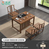 态匠实木茶桌椅组合新中式原木色家用小户型阳台迷你小泡茶台办公室桌 1.2m桌+主椅+2月牙椅/送智能茶炉