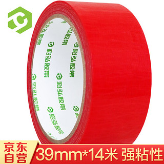 彩弘 39mm*14米 红色强力布基胶带 防水胶带密封水管地毯固定大力
