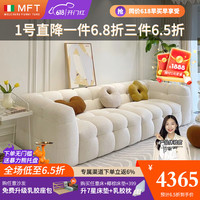 MELCHERS FURNI TURE法式奶油风羊羔绒布艺沙发客厅小户型网红棉花糖直排猫抓布沙发 307cm直排/分体