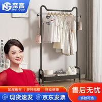 奈高 NGNAIGAO）衣帽架落地置物架简易可移动储物架卧室收纳篮立式晾衣架黑色单层
