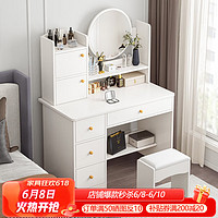 蔓斯菲尔（MSFE）梳妆台卧室化妆台大小型化妆柜化妆桌一体带妆镜 暖白色80cm