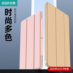 ESR 亿色 iPad 保护套2019/2020/2021/2022款苹果平板防摔保护壳 硬后壳 ipad air 4/5