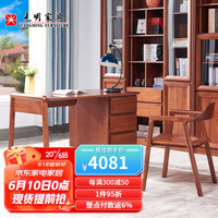 光明家具实木书桌书房家具可储物带袖箱书桌楸木学习桌 6192 书桌
