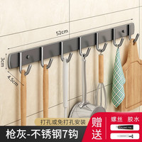 优勤(YOUQIN)枪灰免打孔厨房挂钩架壁挂式置物架多功能锅铲勺子用品大全收纳架 枪灰-厨房挂钩