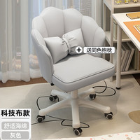 桓孟电脑椅化妆椅舒适久坐家用宿舍 舒适海绵科技布灰色尼龙脚