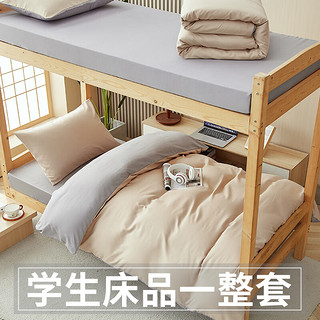 恒源祥学生被褥全套宿舍六件套床上用品（三件套+枕芯+被芯+床褥）组合