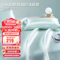 BEYOND 博洋 家纺席子600D冰丝席防蚊空调席夏凉席三件套青瑾（绿）180cm