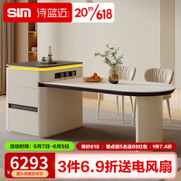 诗蓝迈法式奶油风岛台餐桌一体吧台轻奢开放式厨房现代可伸缩岩板饭桌子 单张岛台餐桌+四椅 1.6米餐桌可伸缩(175-220)