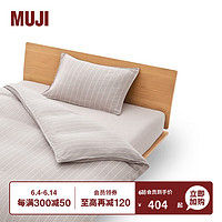 MUJI IDEE 麻棉被套套装 四件套 /三件套 床上用品 灰色条纹 单人用