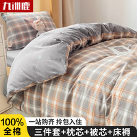 九洲鹿纯棉学生被褥全套宿舍六件套床上用品(三件套+枕芯+被芯+床褥)