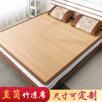 HKNA草席竹凉席子定做1.3不折叠1.8床直筒2m定制1.35夏天1.2米 0.8m*1.9m 其它