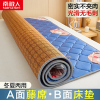 南极人(Nanjiren)夏季双面草席凉席藤席床垫宿舍可折叠床垫可裸睡婴儿单人空调软席 薄款-灰熊 90*200cm