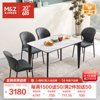 掌上明珠家居（M&Z）岩板餐桌餐厅亮光台面饭桌猫抓布餐椅稳固金属脚组合家具 1桌4椅