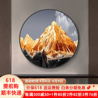 唤墙 玄关圆形装饰画客厅风景画餐厅背景墙壁画入户书房办公室挂画 背有靠山O款 直径70cm晶瓷