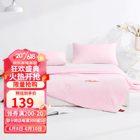 梦洁家纺空调被子夏季夏凉被芯双人抗菌可水洗薄被子150×200cm桃桃拿铁