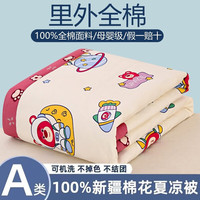 洛贝奇A类全棉里外全棉棉花夏凉被空调被儿童纯棉夏被可机洗卡通薄被芯 贝塔星球QY 110x150cm儿童夏被